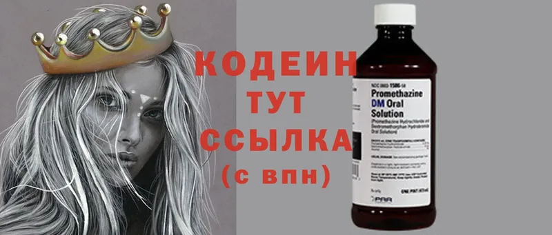 сайты даркнета официальный сайт  Радужный  Codein Purple Drank  наркотики 